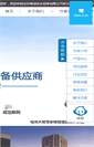 Mobile Screenshot of 01water.cn